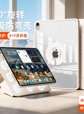 720旋转ipadair8保护套pro新款ipad11平板保护壳mini7磁吸拆分air7/6旋转带搭扣13寸苹果10代全包防弯摔ari45