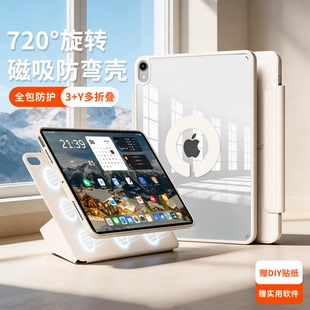 720旋转ipadair8保护套pro新款 6旋转带搭扣13寸苹果10代全包防弯摔ari45 ipad11平板保护壳mini7磁吸拆分air7