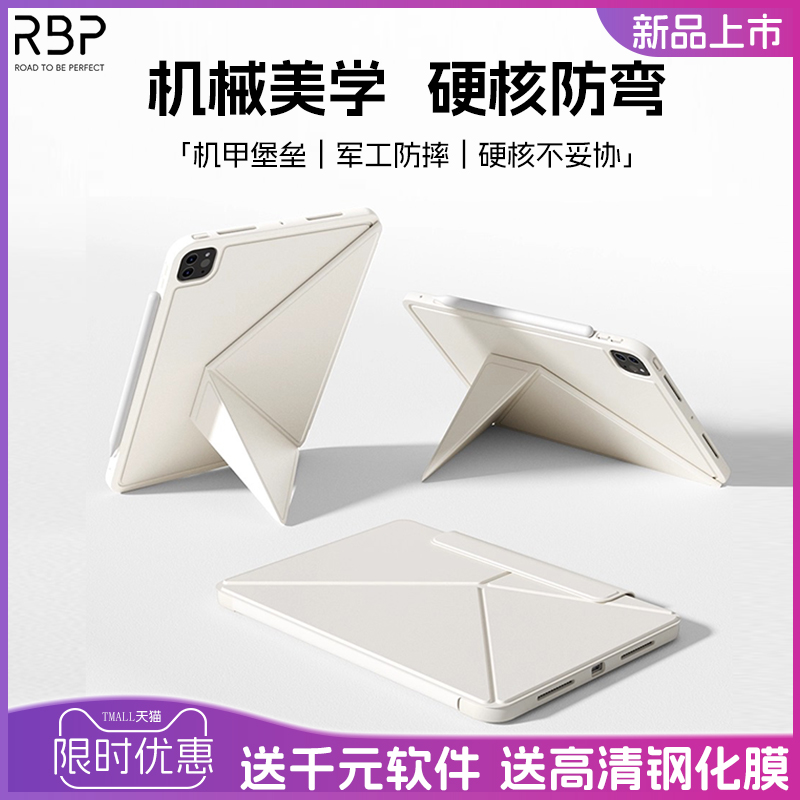 2025新款iPad11保护壳pro保护套平板带笔槽袋磁吸轻薄防弯摔13寸适用苹果air67旋转K折双面夹全包可拆卸支架5