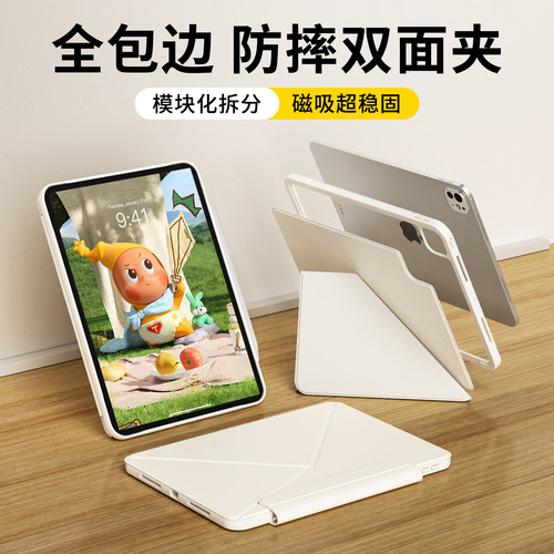 防摔K折双面夹ipad磁吸壳
