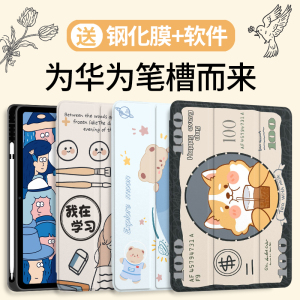适用华为matepad11保护套2023新款air带笔槽11.5英寸matepad保护壳matepadpro荣耀平板8全包10.8防摔10.4皮套
