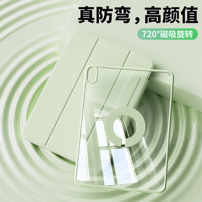 720°旋转ipad保护套壳磁吸防弯