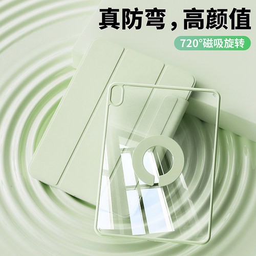 720°旋转ipad保护套壳磁吸防弯