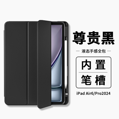 内置笔槽ipad轻薄三折全包保护壳