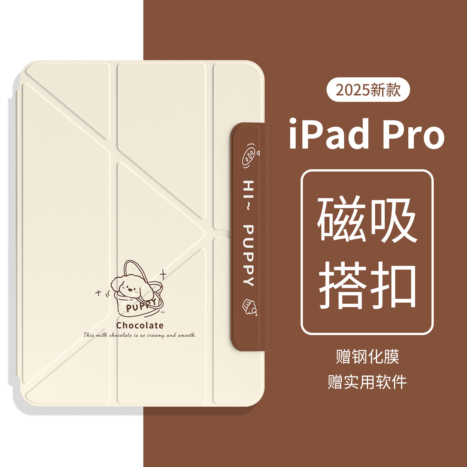 横竖Y折ipad轻薄磁吸双面夹