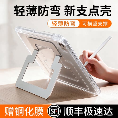适用ipadpro保护壳新款ipad11平板支点壳air8/7保护套10代防弯摔mini7苹果13寸横竖支架ipadair76带笔槽5轻薄