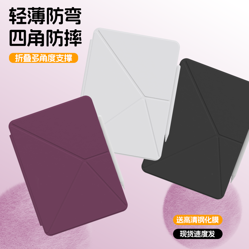 防摔稳固支架磁吸ipad双面夹