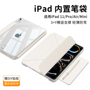 2026新款ipad11保护壳苹果pro滑轨拆分ipadair7带笔槽平板10代9可拆分mini7横竖支架air654防弯12.9英寸搭扣8