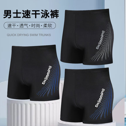 2026新款男士速干泳裤平角防尴尬专业男款时尚大码宽松训练游泳裤