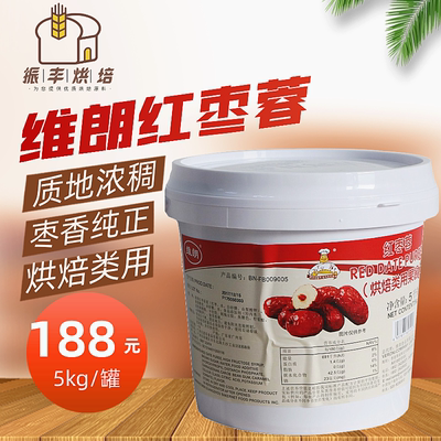 维朗红枣蓉烘焙商用果酱5kg