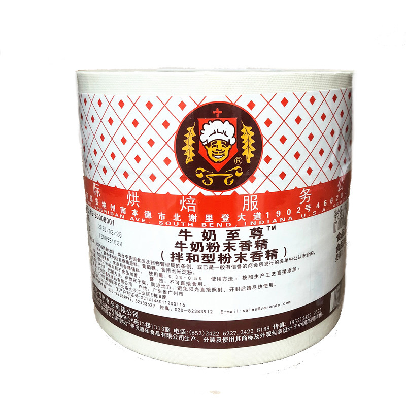 维朗牛奶至尊牛奶味赋味剂香精面包曲奇饼干蛋糕烘焙食品辅料商用