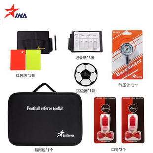 茵浪 裁判套装配件挑边器红黄牌专业裁判工具包 足球裁判装备