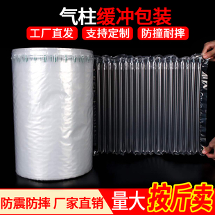 氣柱袋氣泡柱防震卷材打包快遞防撞定制加厚氣墊充氣袋材料易碎品