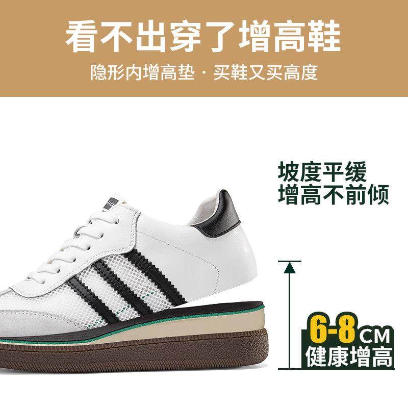 隐形增高8cm德训鞋男|