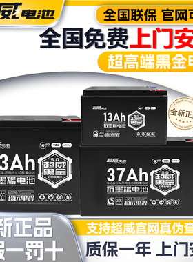 超威黑金石墨烯电池72v35ah48v60伏23安电动车铅酸电瓶6一dzf一23