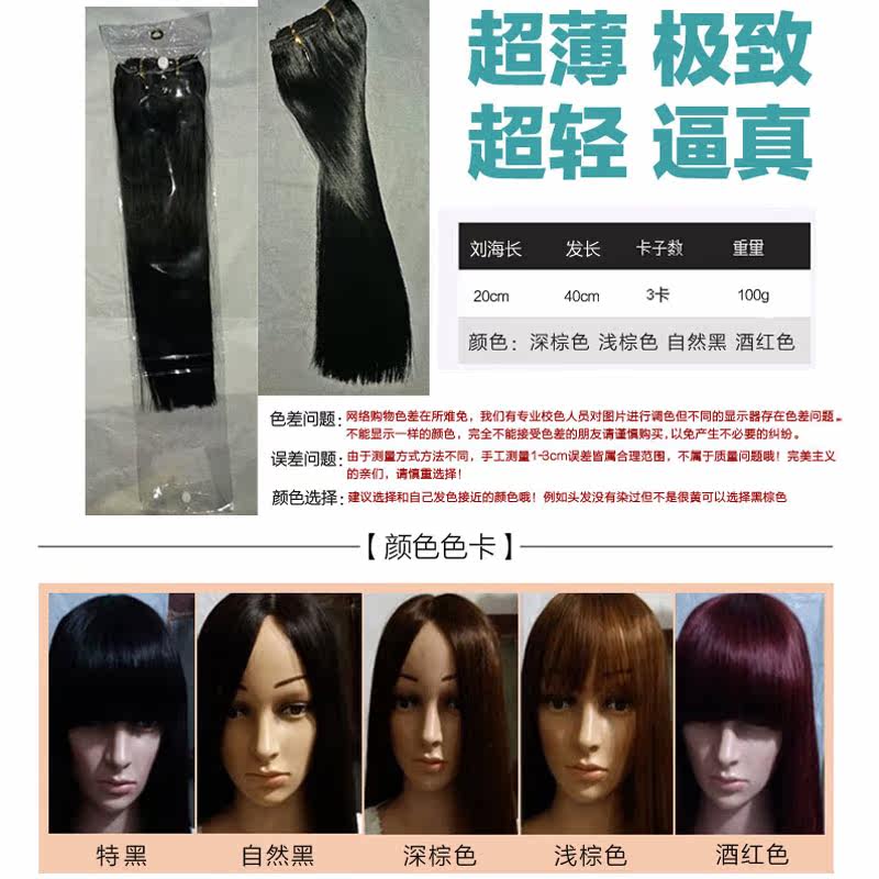 Extension cheveux - Ref 226592 Image 4