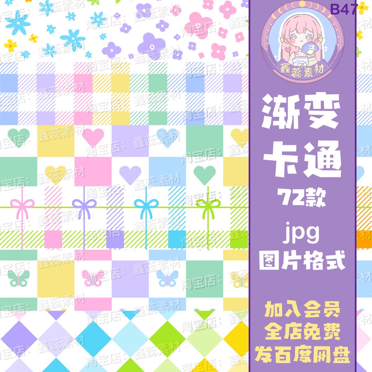 可爱渐变花朵星星背景纹理高清设计素材图片