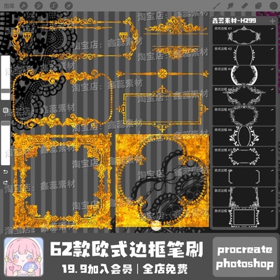 procreate笔刷ps笔刷欧式边框复古古典花纹边框装饰笔刷