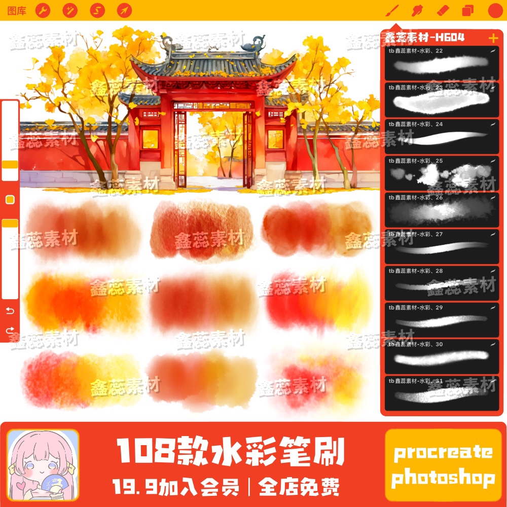 procreate笔刷ps笔刷水彩画水彩晕染渐变水痕点缀辅助绘画笔刷