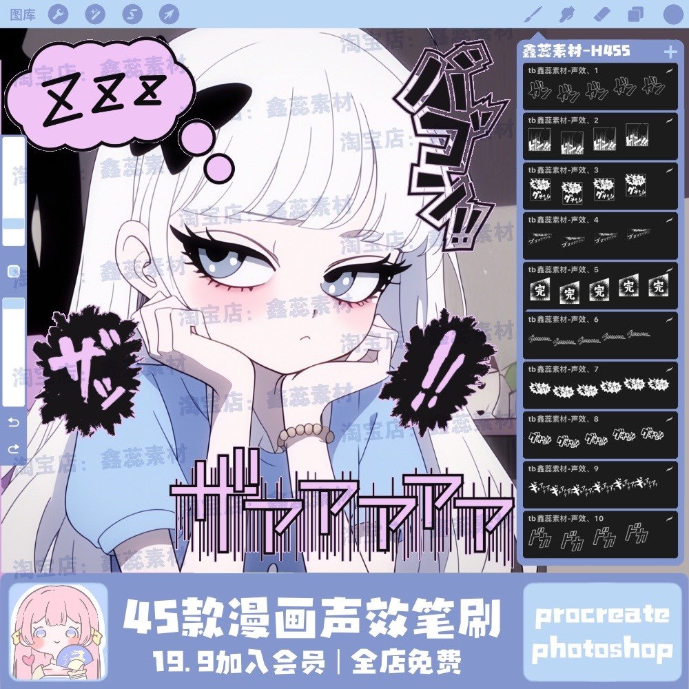 procreate笔刷ps笔刷漫画声效音效夸张特效漫画漫风装饰点缀笔刷