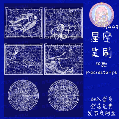 procreate笔刷ps笔刷神秘星座图案图腾魔法纹样欧洲风格绘画笔刷