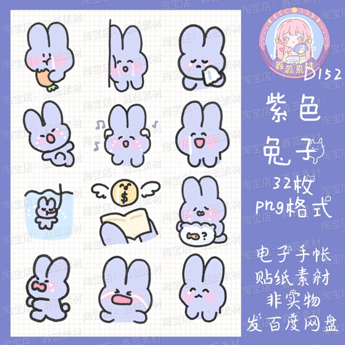 电子手帐贴纸可爱贴纸透明免抠png格式ipad/notability/goodnotes