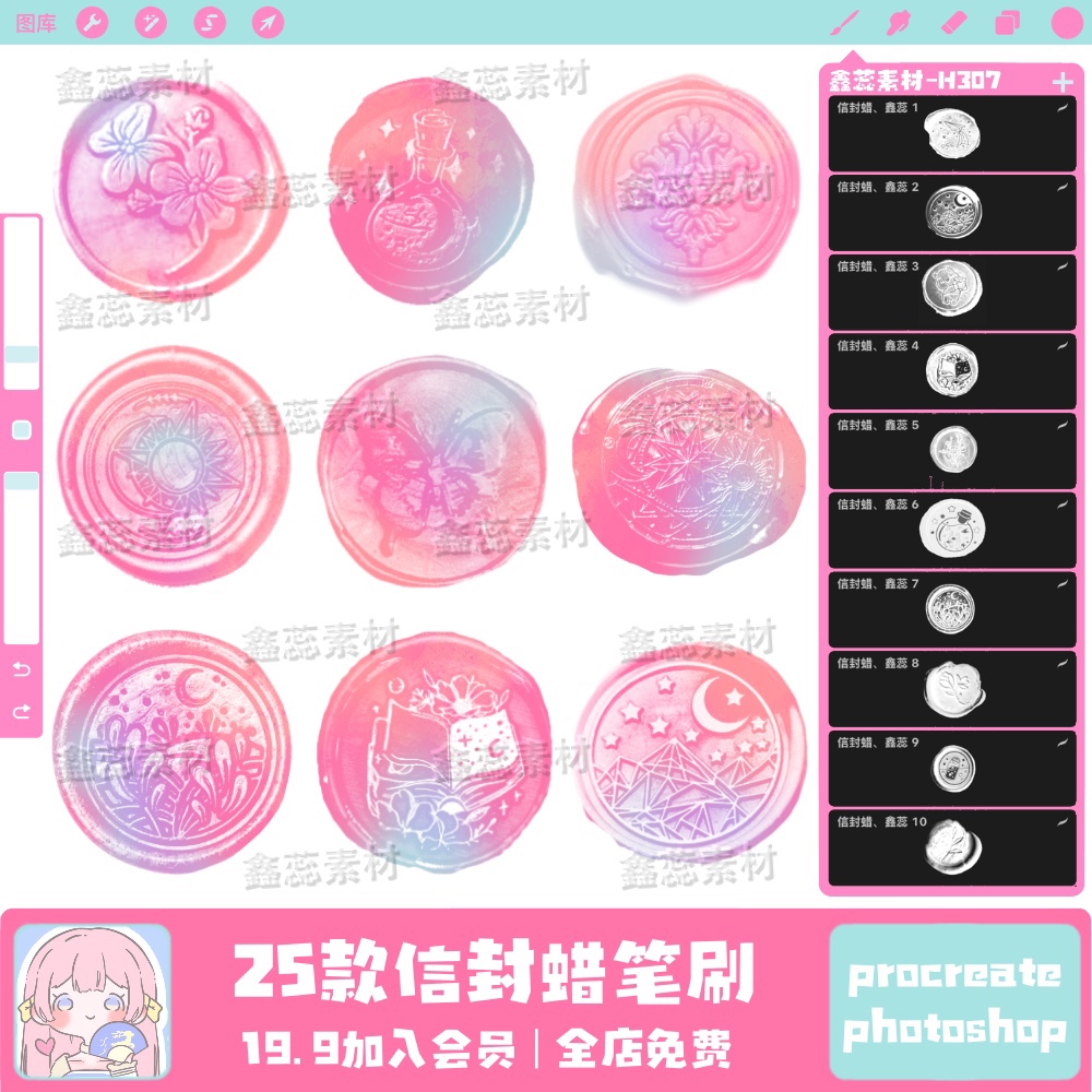 信封蜡笔刷procreate笔刷ps笔刷信封蜡火器印章信封封口欧式笔刷