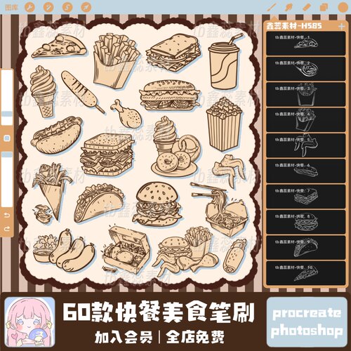 procreate笔刷ps笔刷快餐美食汉堡线稿点缀装饰绘画辅助点缀笔刷