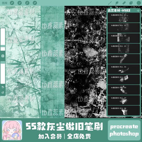 procreate笔刷ps笔刷画面做旧陈旧纹理点缀装饰绘画辅助点缀笔刷