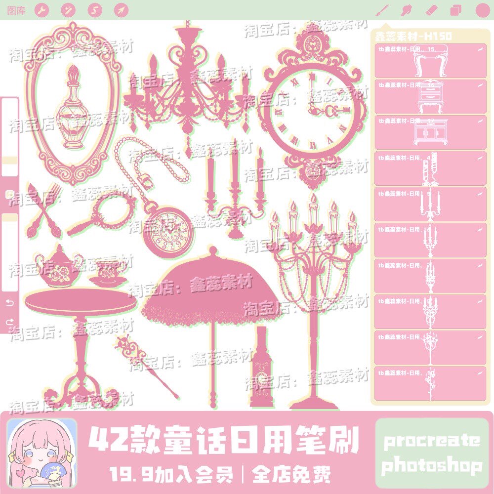 procreate笔刷ps笔刷童话风格日用家居茶具烛台剪影点缀笔刷