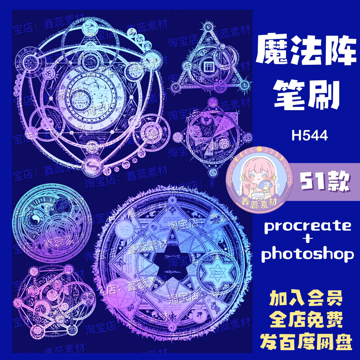 procreate笔刷ps笔刷魔法阵游戏法术复杂魔法阵装饰点缀笔刷