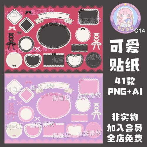 哥特蕾丝花边电子手帐贴纸美工设计素材AI矢量图透明免抠png图片