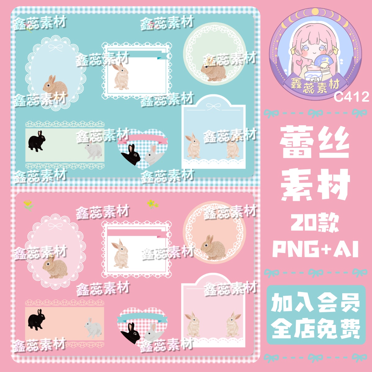 卡通动物装饰蕾丝边框标签便签电子贴纸饭圈美工AI矢量图png图片