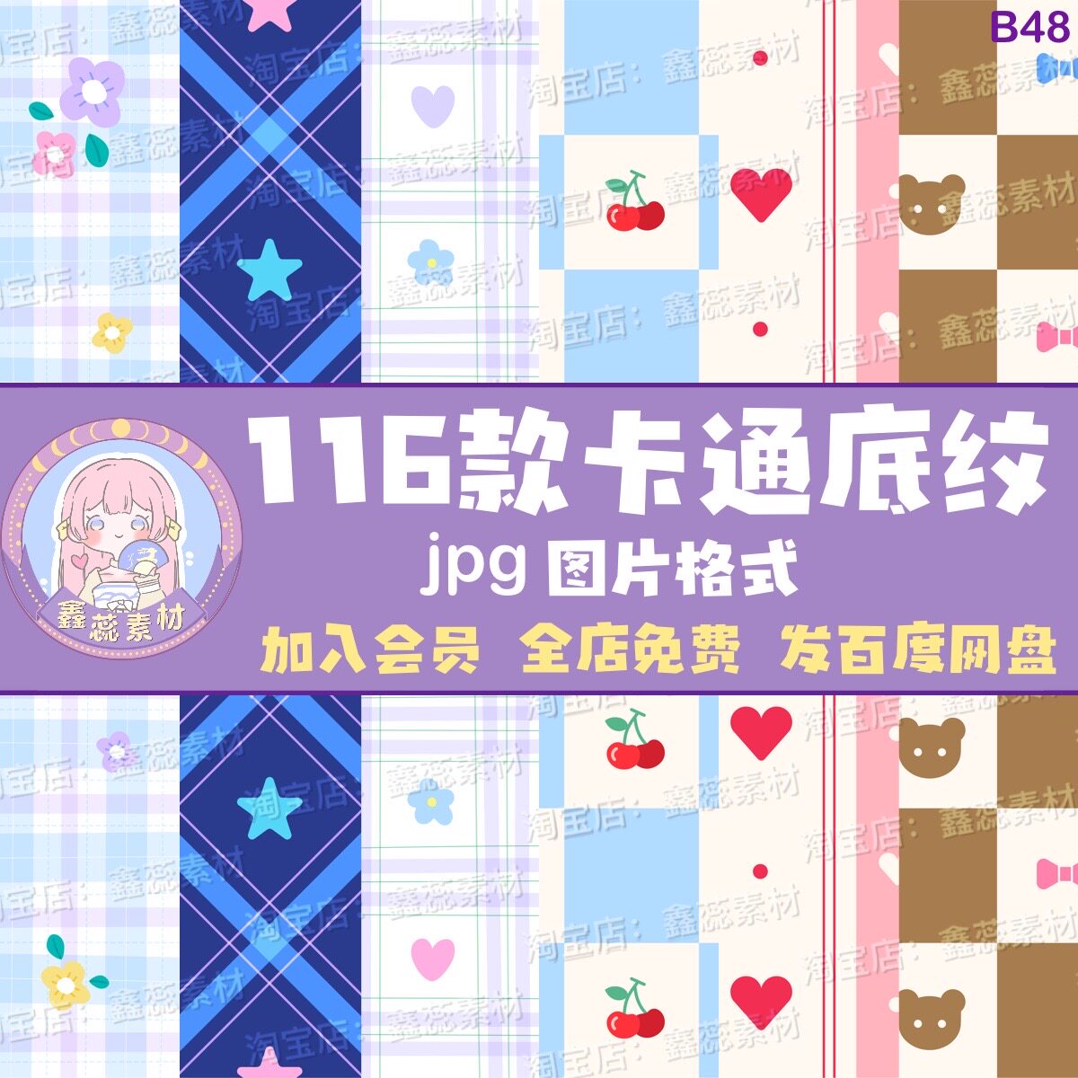可爱花朵卡通图案背景纹理高清设计素材图片