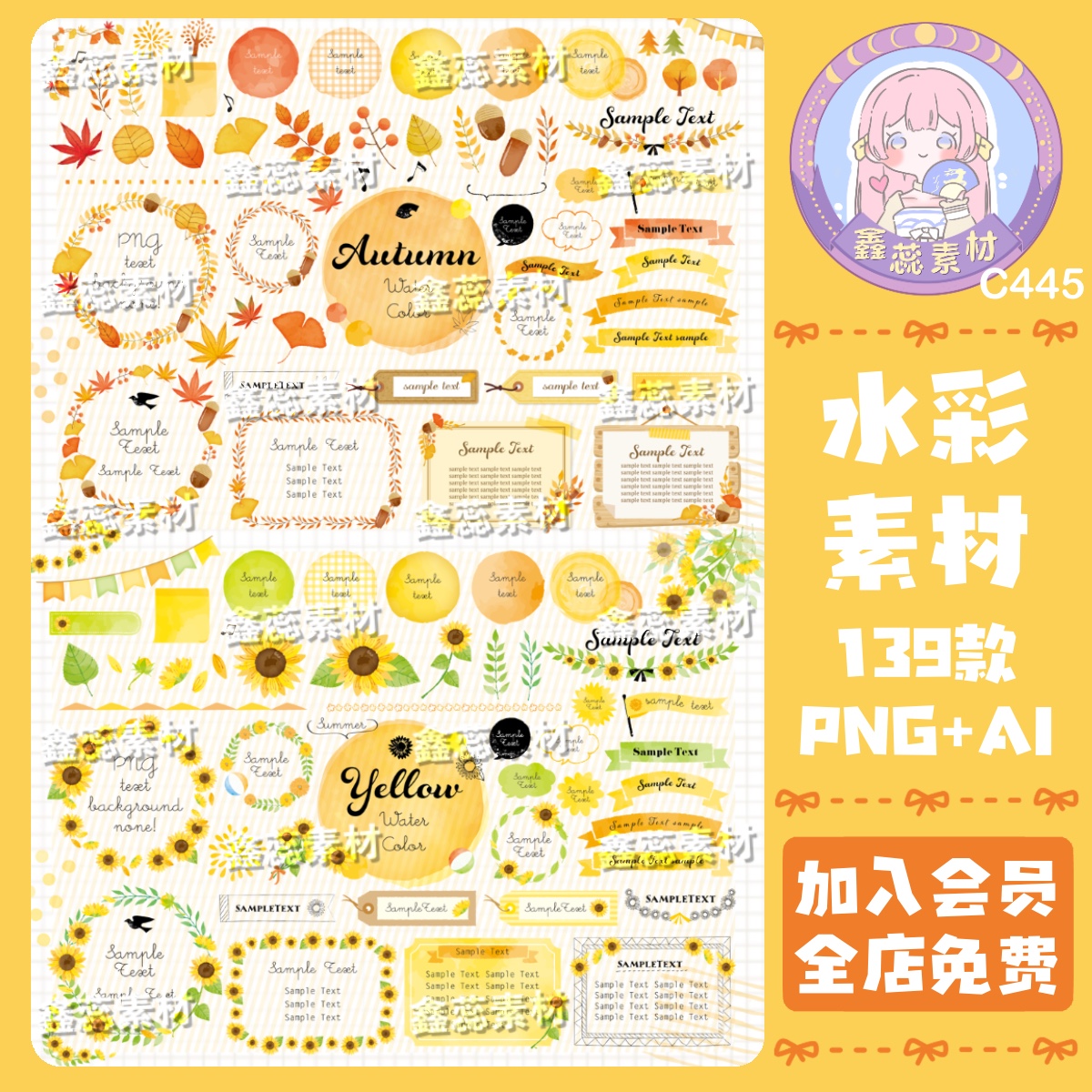 秋天枫叶落叶向日葵边框透明底电子贴纸饭圈美工AI矢量图png图片