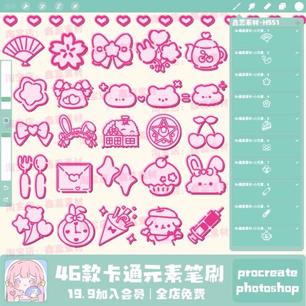 procreate笔刷ps笔刷卡通元素可爱水印动物蛋糕元素装饰点缀笔刷