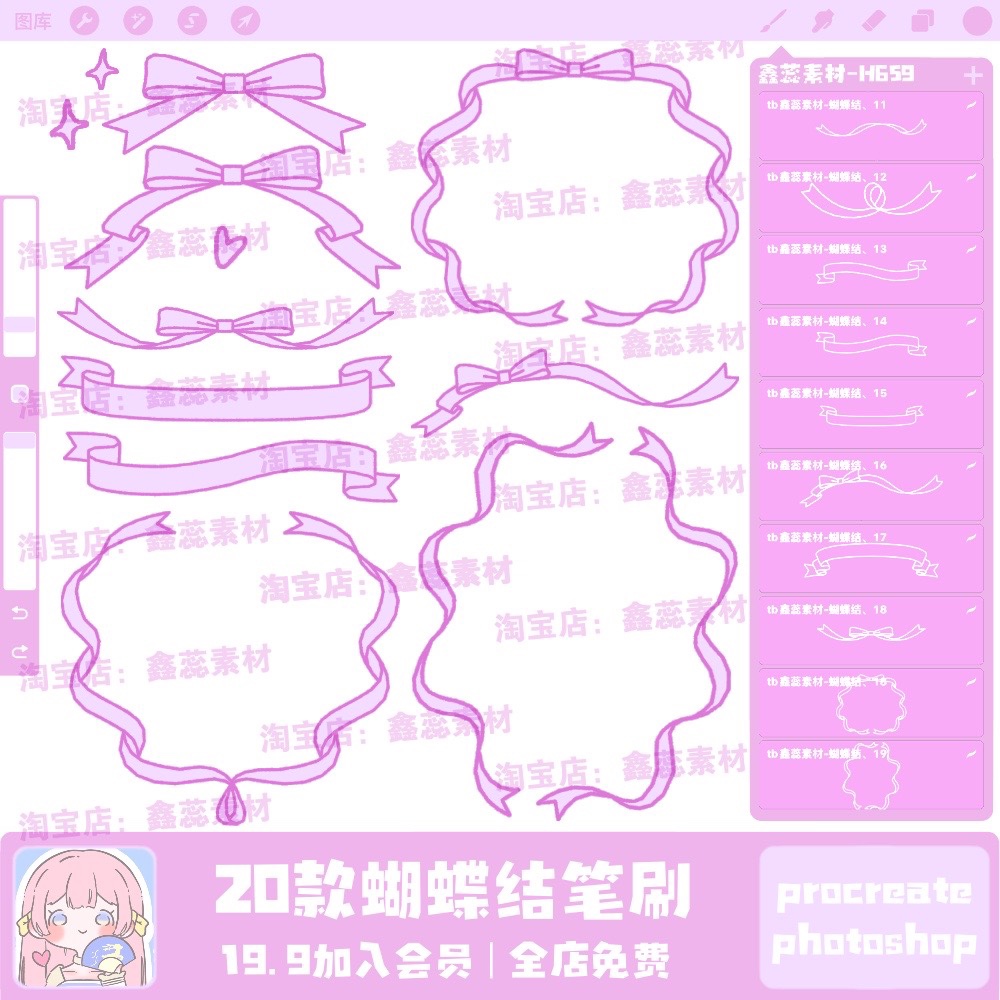 procreate笔刷ps笔刷蝴蝶结水印元素点缀装饰绘画辅助笔刷