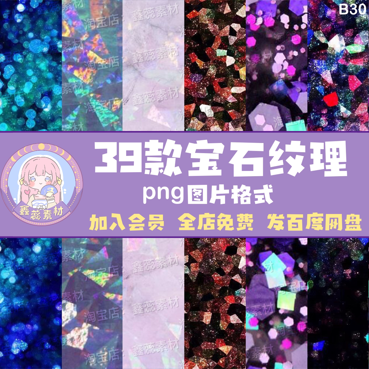 矿物宝石珠宝亮片花纹纹理高清设计素材图片