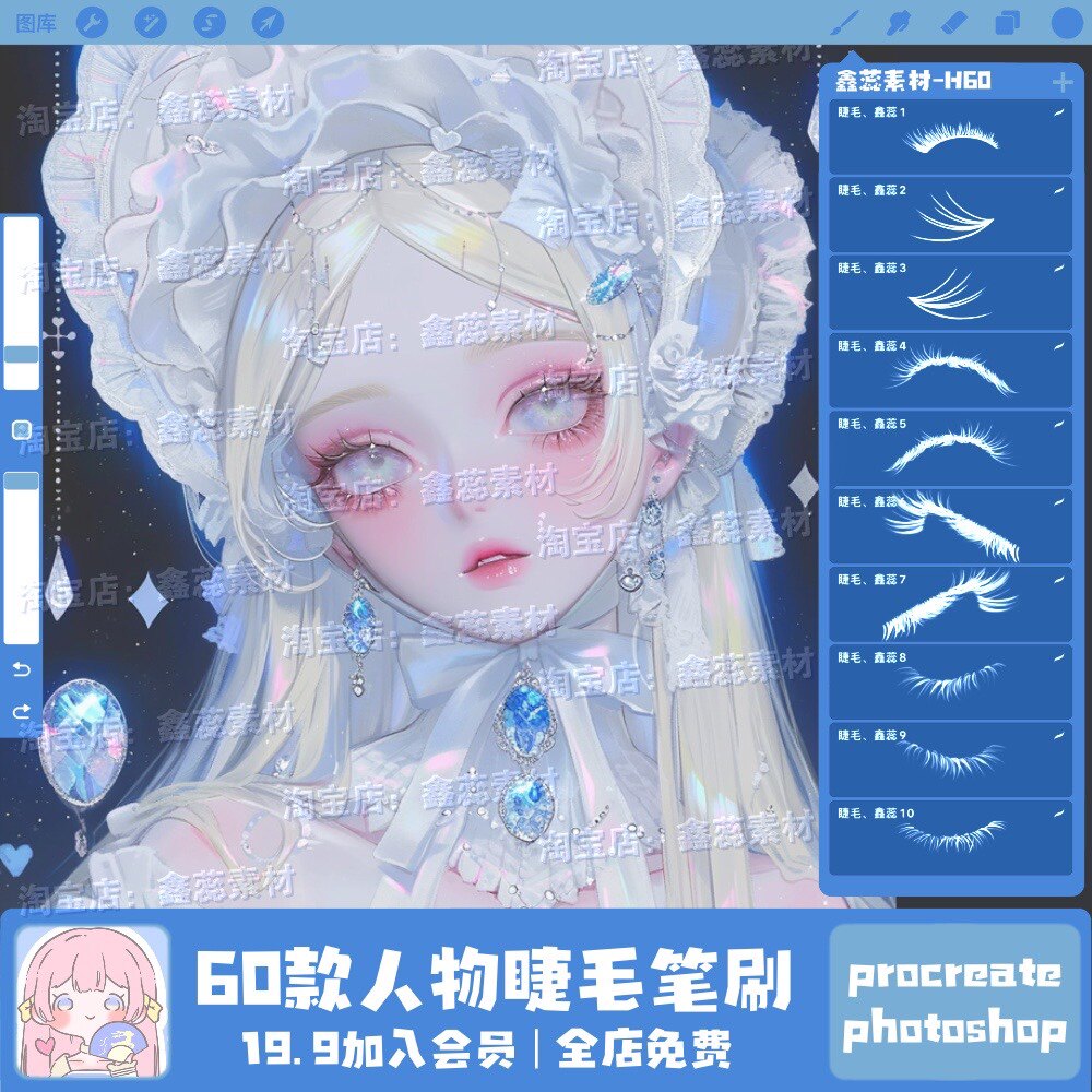 procreate笔刷ps笔刷眼睫毛人像头像五官眼毛睫毛线稿辅助线笔刷
