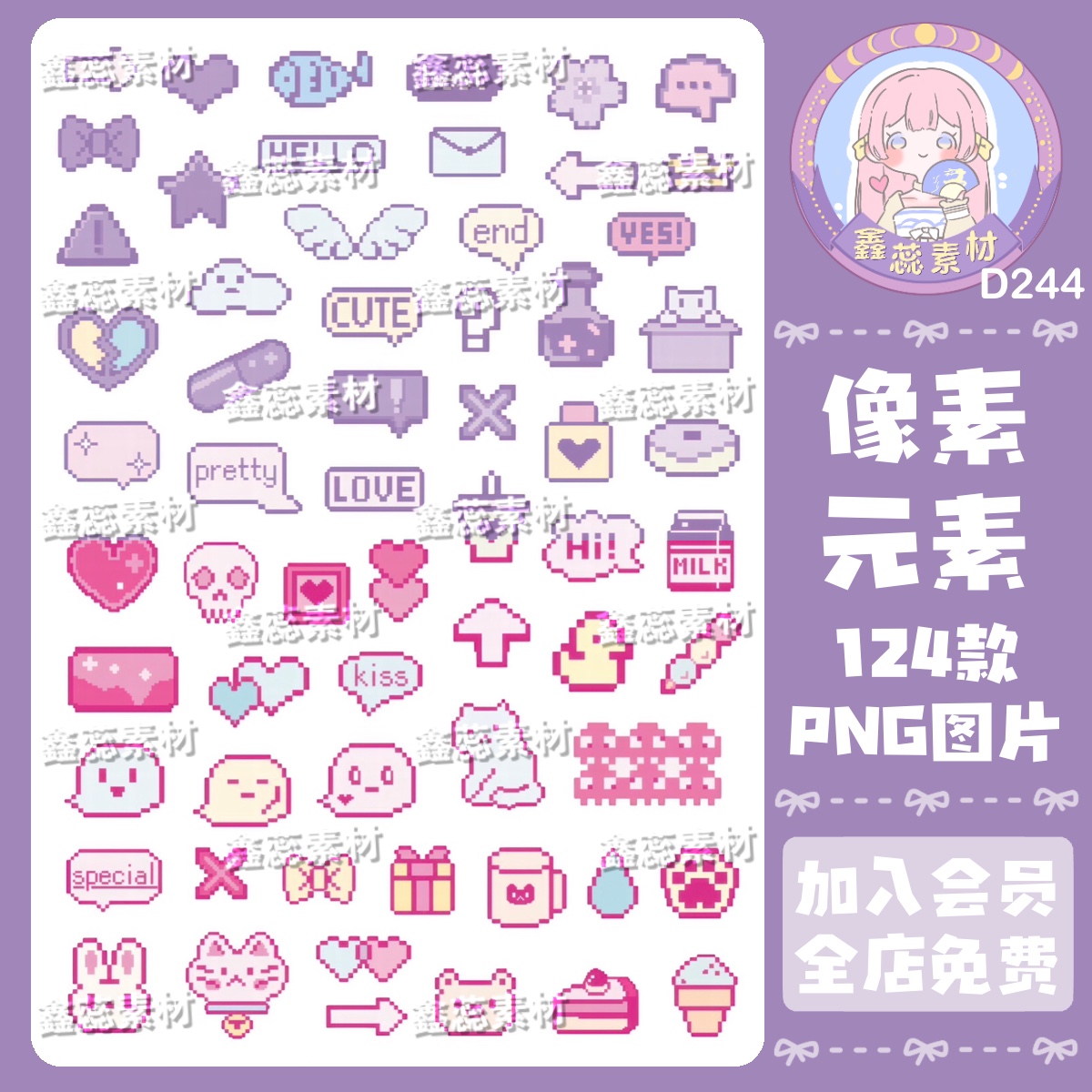 可爱像素风文字卡通装饰电子手帐贴纸png透明底饭圈美工设计素材