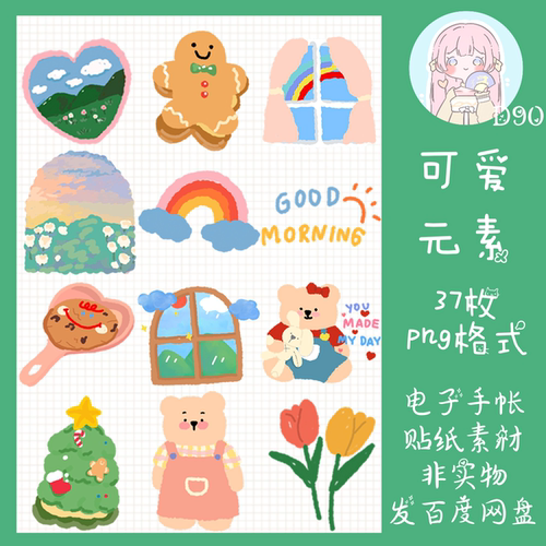 电子手帐贴纸可爱小熊透明免抠ipad/notability/goodnotes