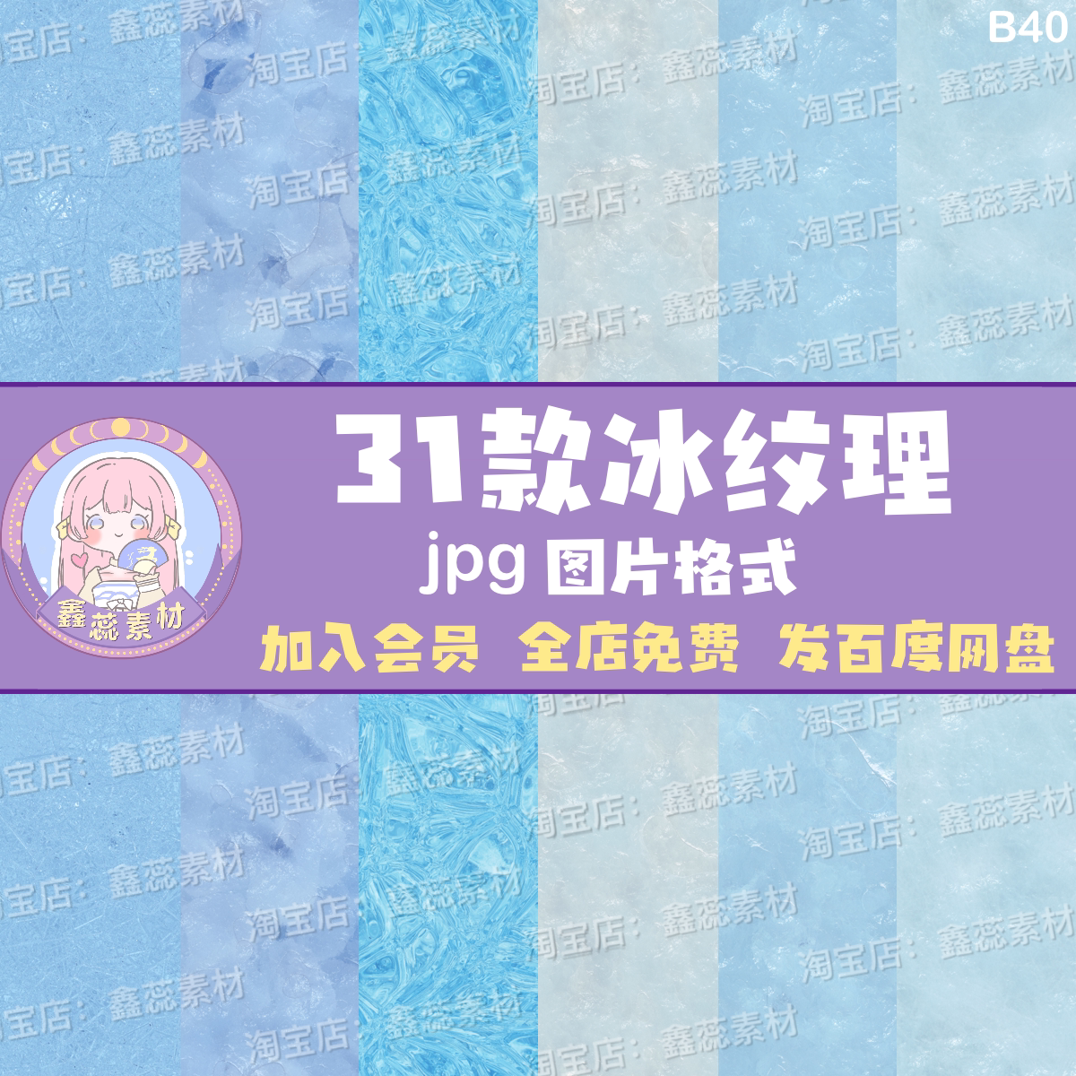 冰纹冰晶结冰冰冻冰面纹理高清设计素材图片