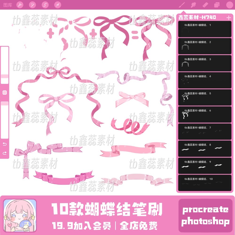 procreate笔刷ps笔刷蝴蝶结丝带装饰组合蝴蝶结辅助线素材笔刷,商务/设计服务,设计素材/源文件,淘宝优惠券,粉丝福利购,淘宝优惠卷