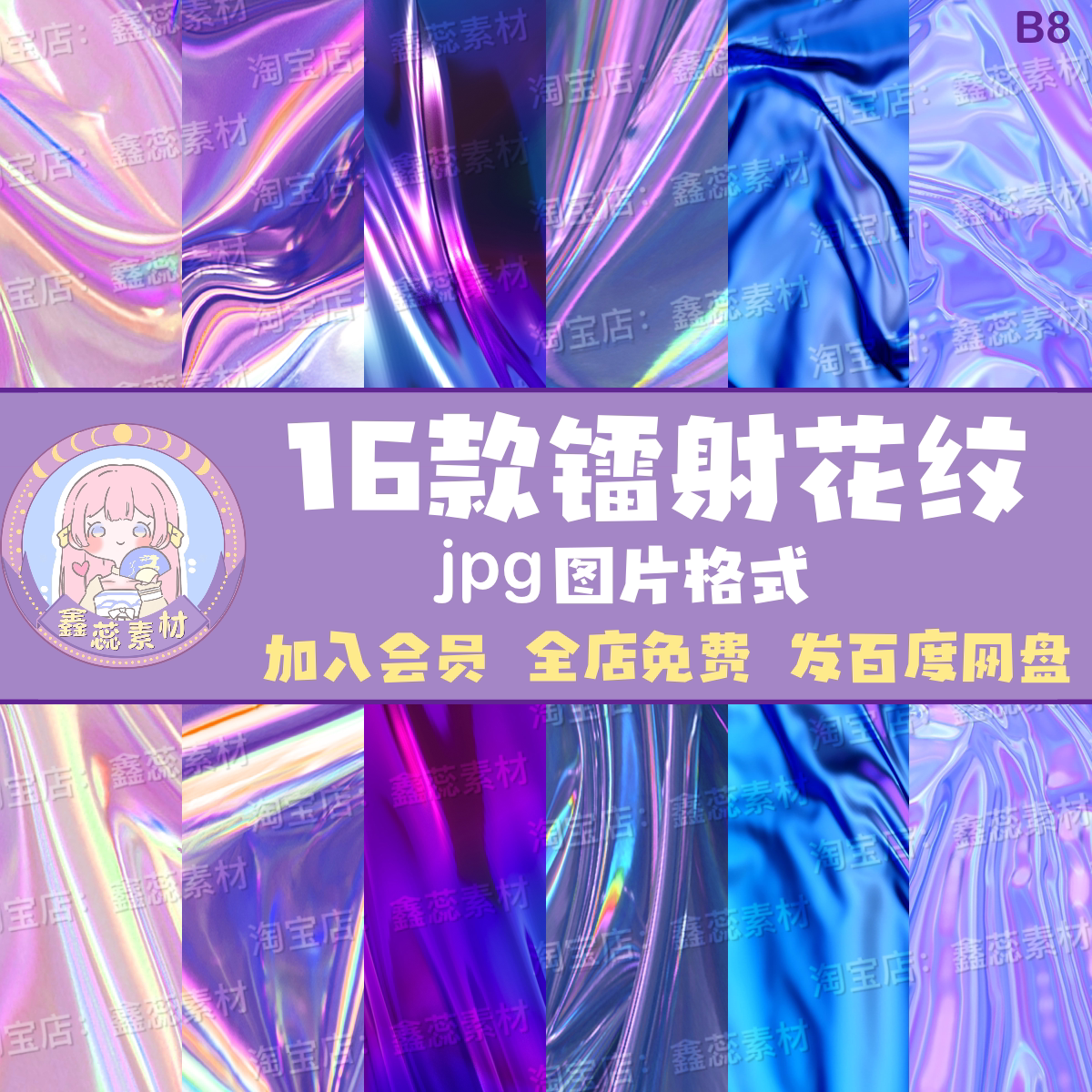 镭射炫彩铝箔质感绚丽渐变背景纹理设计素材图片