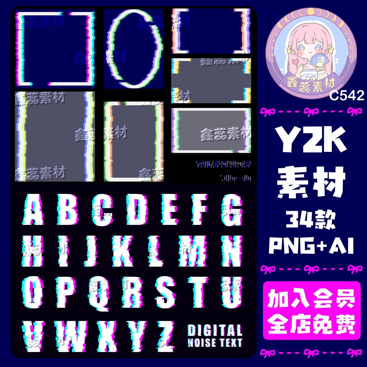 Y2K赛博朋克科技边框英文字母电子贴纸饭圈美工AI矢量图png图片,商务/设计服务,样图/效果图销售,淘宝优惠券,粉丝福利购,淘宝优惠卷