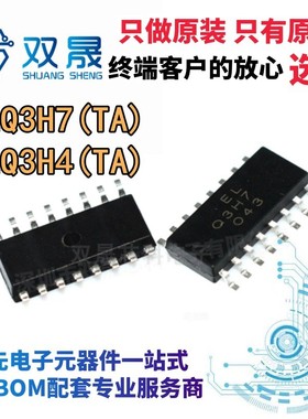 全新原装正品 ELQ3H7(TA) SOP-16 Q3H4 光耦合器 四路晶体管光耦