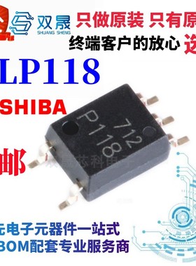 原装正品 TLP118(TPL,E SOP-5 1通道 丝印P118 贴片光耦 20Mbps