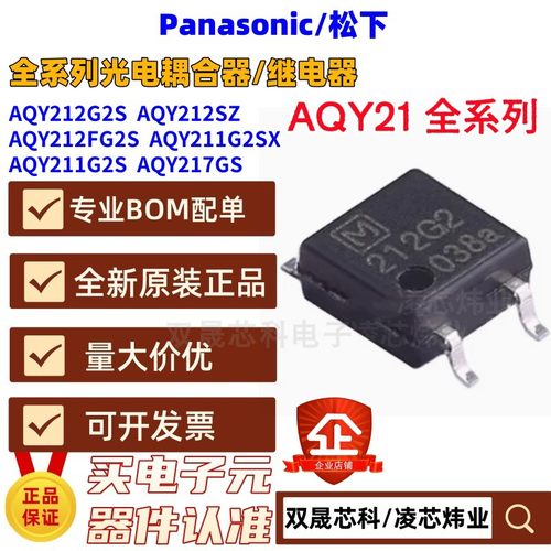 全新原装松下 AQY212S AQY216S AQY214S AQY210S SOP4贴片 光耦