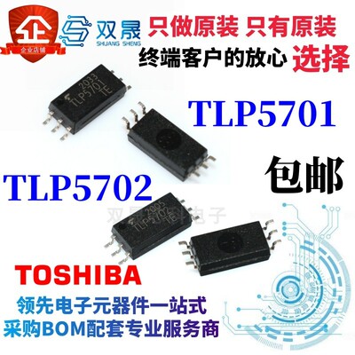 全新原装东芝 TLP5701 TLP5702 SOP6贴片 IGBT/MOS驱动光耦隔离器