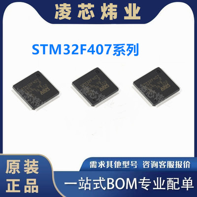 ST单片机微控制器原装正品现货